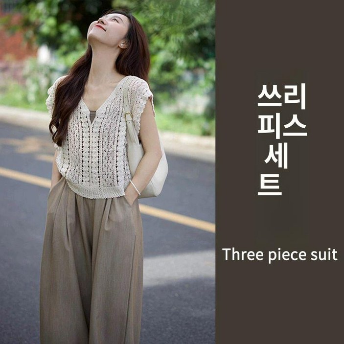 에버모스트 쓰리피스 여름 체형커버 세트 니트 투피스세트 니트세트 니트셋업