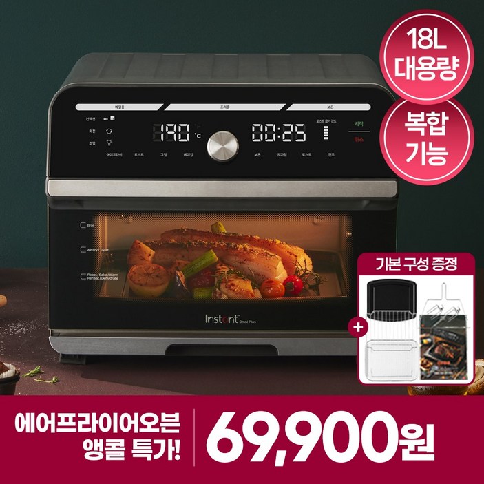 인스턴트브랜드 인스턴트 옴니 플러스 오븐형 에어프라이어 토스터 18L, 단일상품