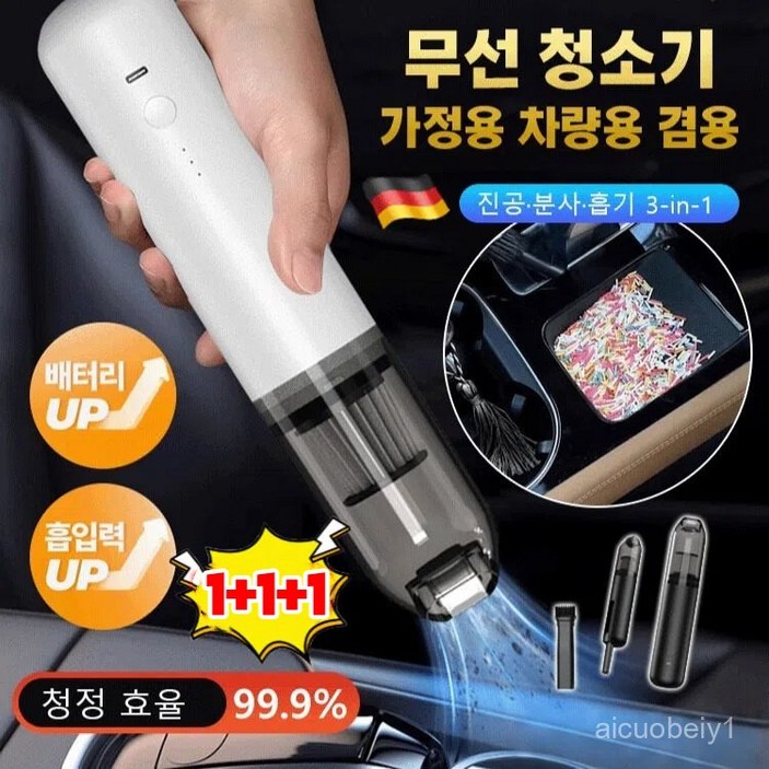 111 독일 무선 차량용 미니 청소기 45000Pa 3in1 초강력 차량용 청소기 브러시리스 진공청소기, 블랙111