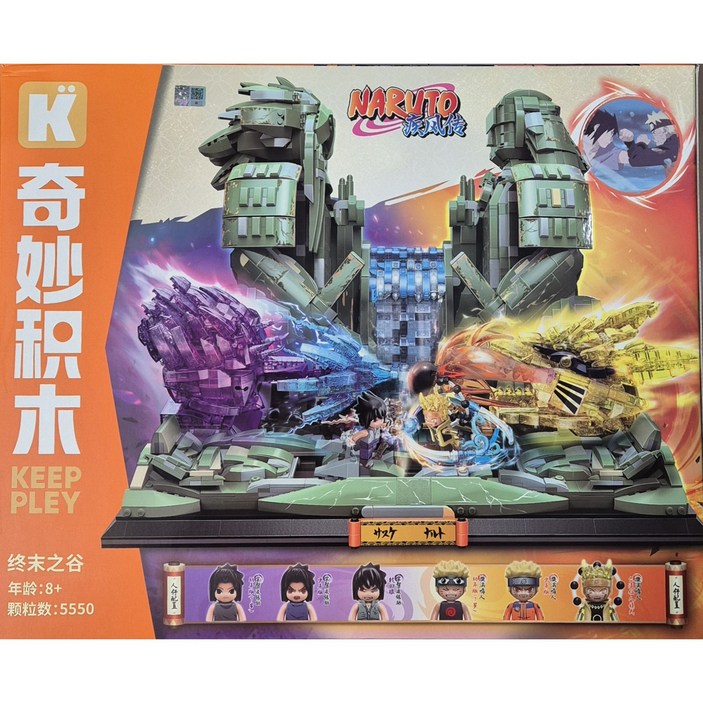 keeppley 키플리 나루토 사스케 종말의 계곡 대형 블록 5550피스