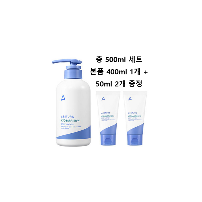 에스트라 아토베리어365 바디로션 400ml+100ml