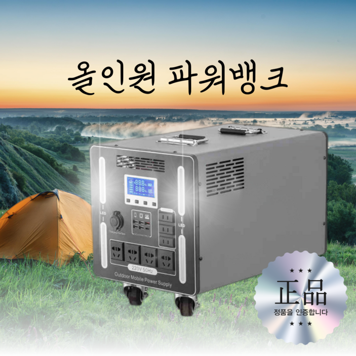 수아파파 순수사인파 파워뱅크 캠핑 대용량 차박 220v 리튬 인산철 배터리 고출력 여행 카라반, 3500W 500만mAh5000Ah 수아파파 순수사인파 파워뱅크 캠핑 대용량 차박 220v 리튬 인산철 배터리 고출력 여행 카라반, 3500W 500만mAh5000Ah