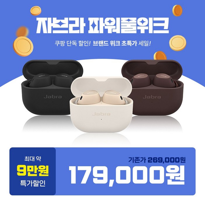 자브라 돌비 노이즈캔슬링 블루투스이어폰 자브라 돌비 노이즈캔슬링 블루투스이어폰