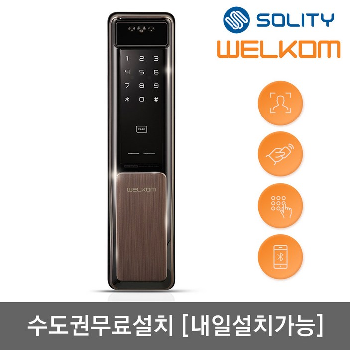 수도권설치내일도가능  웰콤 얼굴인식 푸시풀 도어록 신제품 WSP2900A 카드키2개번호키 블루투스옵션 안면인식 AI딥러닝기술적용 얼굴인식100개 현관문 디지털도어락, 웰콤 WSP2900A, 방문설치