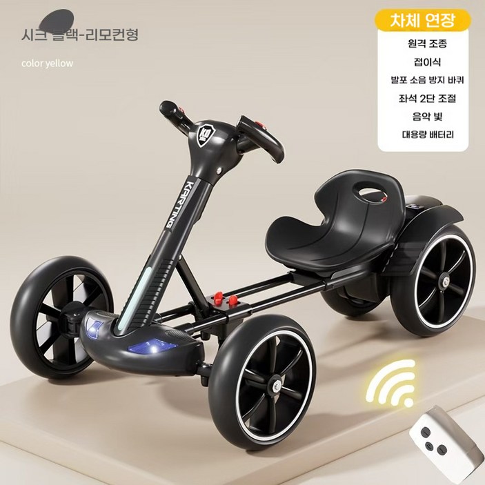 전동카트 고급형 롱타입 듀얼모터 접이식 리모콘 드라이빙 뮤직라이트 배터리