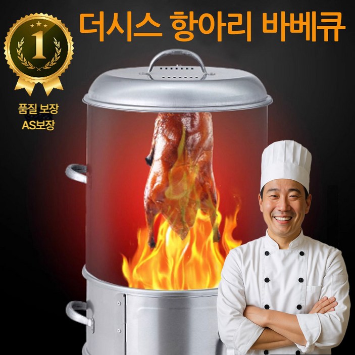 더시스 항아리 바베큐 그릴 화로구이 화로대 캠핑화로대 화롯대 드럼통화로, 1개