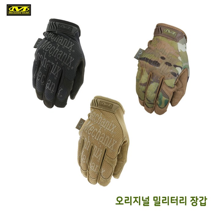 [오리지널 밀리터리 장갑] 메카닉스웨어 다목적장갑