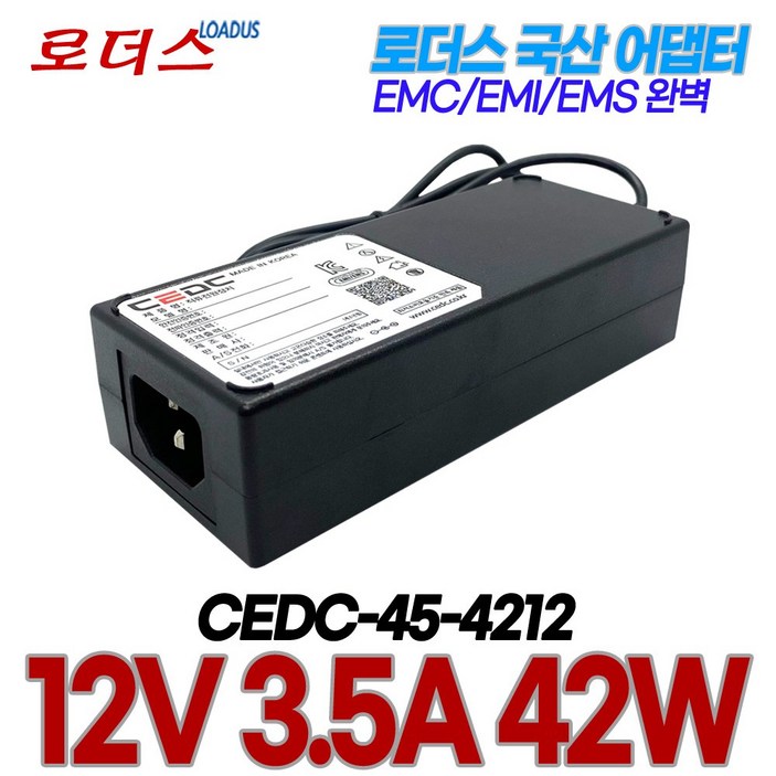 12V 3.5A 국산 로더스어댑터 BSG-60W1203500 HN-1235호환