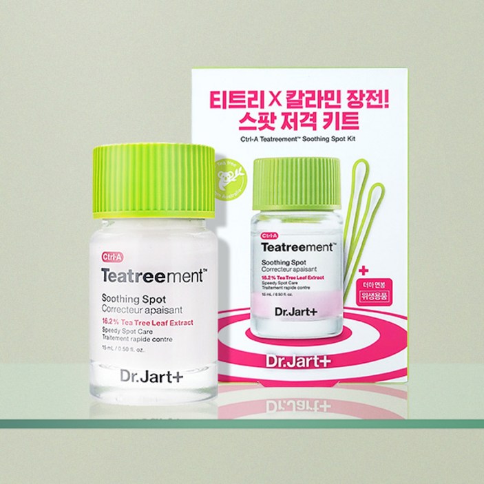 닥터자르트 컨트롤에이 티트리먼트 수딩 스팟 15ml  면봉 30p 키트 세트