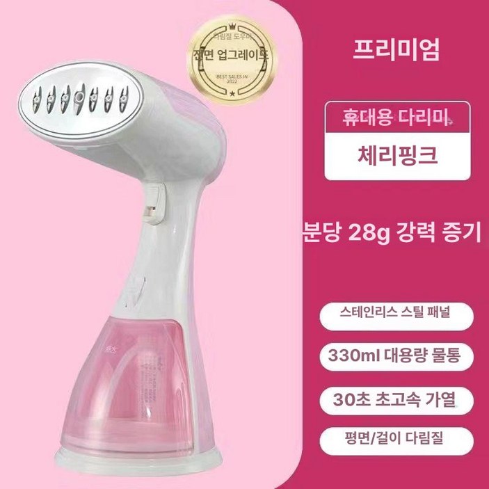 아이스티머 스타일러 탈취 스팀 프리미엄 증기 보습