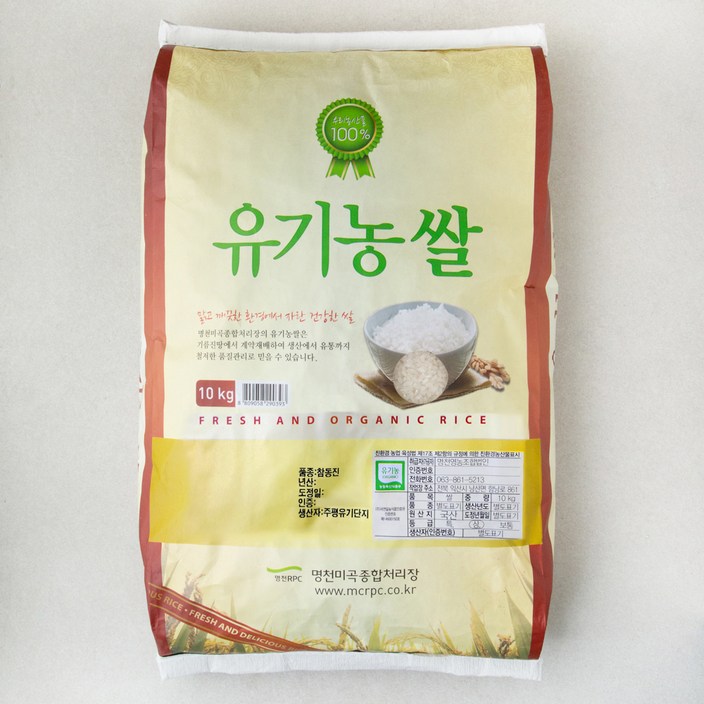 로켓프레시 명천 유기농 인증 쌀