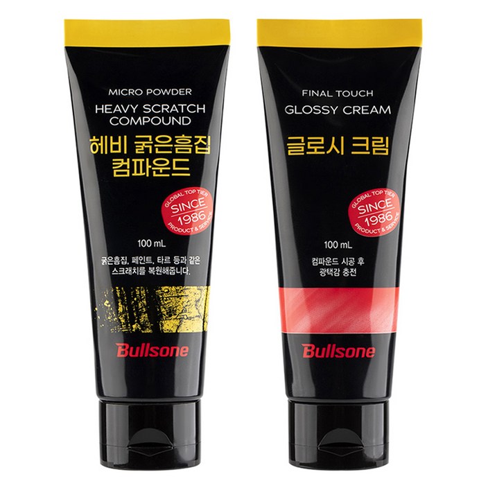 불스원 리페어 광택 헤비 굵은흠집 컴파운드 + 글로시크림 세트