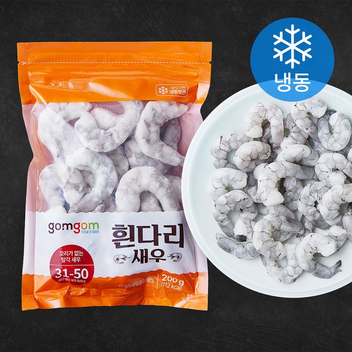 곰곰 흰다리 새우