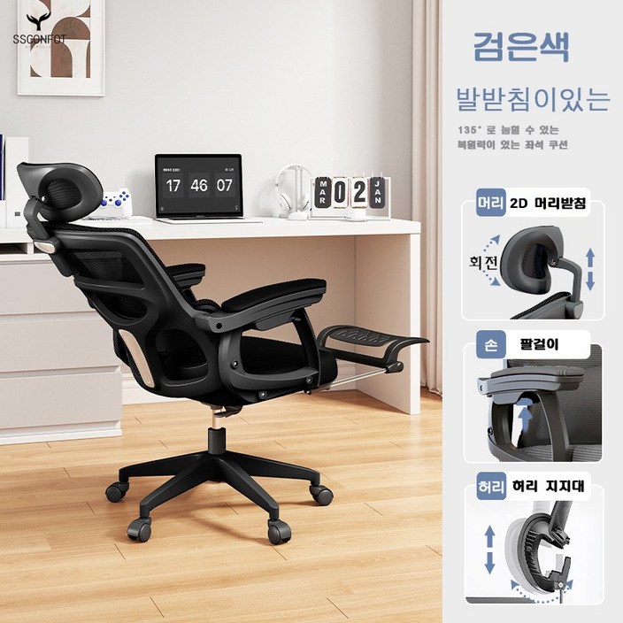 SSCONFOT인체공학적 의자 가정용 사무실 회전 리클라이너 통기성 컴퓨터 의자 높이 조절 게이밍 의자, 검정색 SSCONFOT인체공학적 의자 가정용 사무실 회전 리클라이너 통기성 컴퓨터 의자 높이 조절 게이밍 의자, 검정색