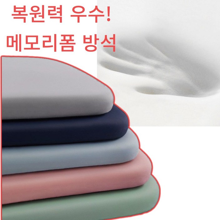 라이프리움 오래 앉아도 편안한 프리미엄 고밀도 메모리폼 사각 방석