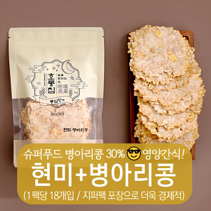 풍심당 호롱칩 햅쌀 현미병아리콩 누룽지 칩 과자 1팩당 18개입 부모님 사무실 건강 관리 비건 간식, 100g, 5개