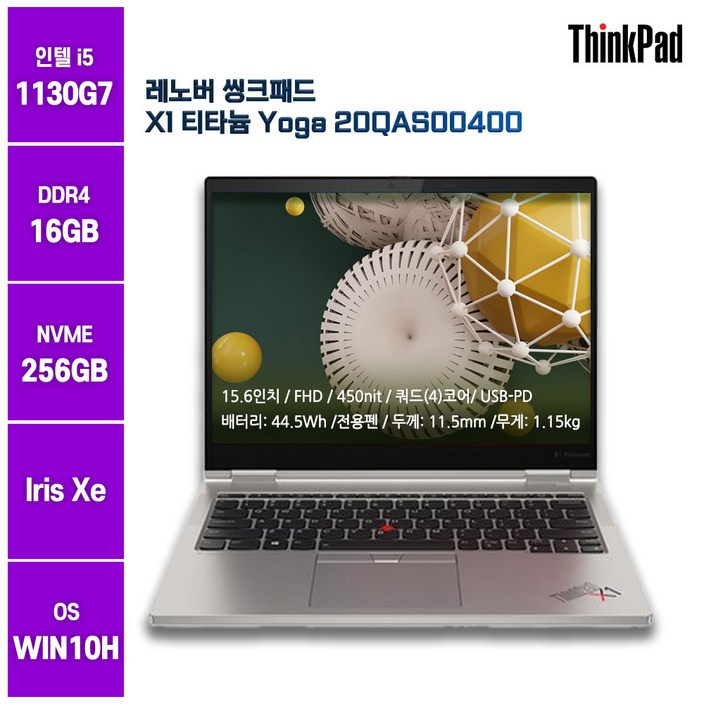 고사양노트북 레노버 씽크패드 X1 Titanium Yoga 20QAS00400, 레노버 X1 Titanium 20QAS00400, WIN10 Home, 16GB, 256GB, 블랙