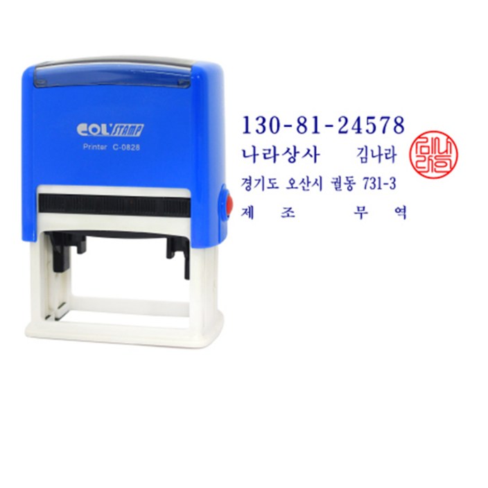 도장마트 자동 스탬프 사업자 법인 개인 주문제작 영업용 도장마트 자동 스탬프 사업자 법인 개인 주문제작 영업용