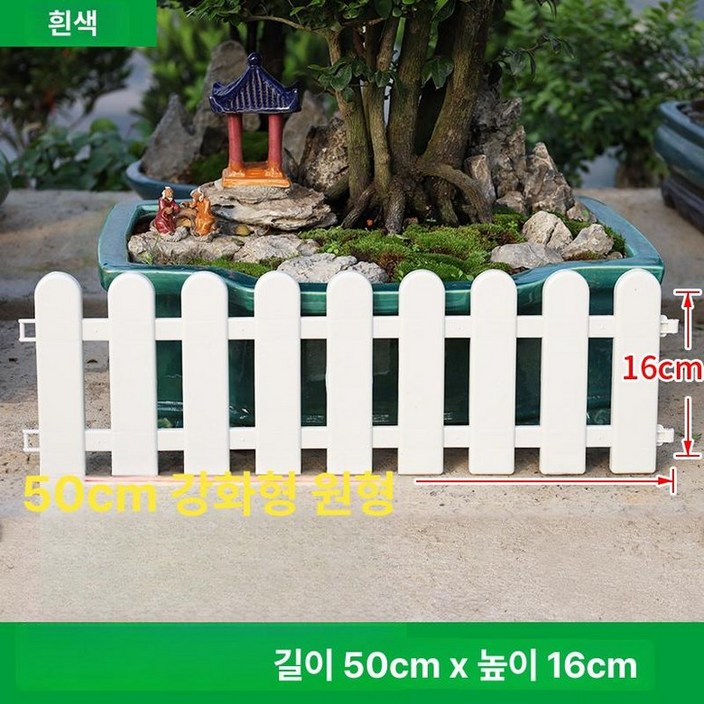 낮은울타리 강아지펜스 플라스틱 새끼강아지 휀스 가림막 담장 난간 마당 잔디 텃밭 펫룸