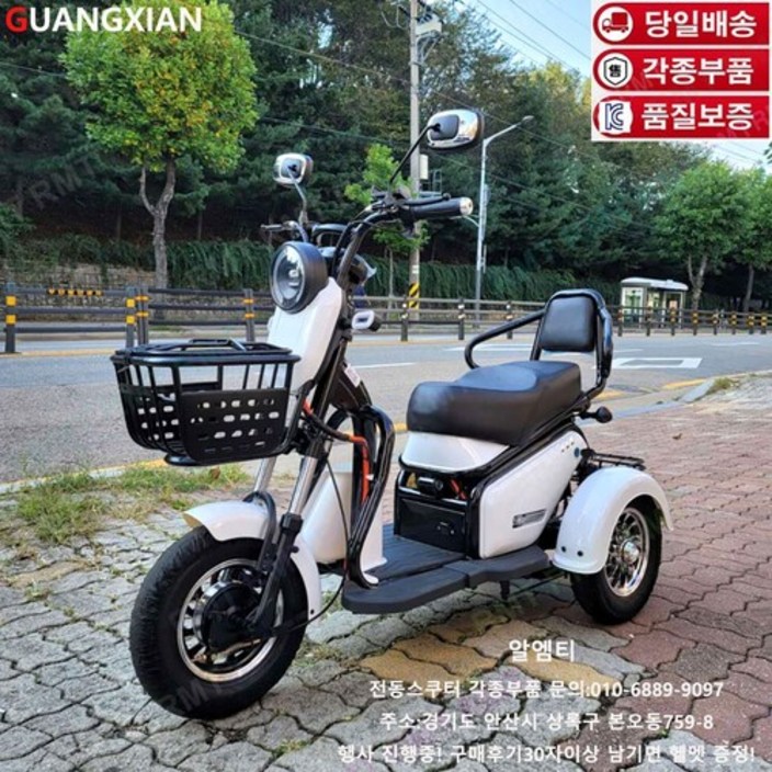 알엠티최신형 삼륜 전동스쿠터 부모선물 KC인증 완조립 당일배송