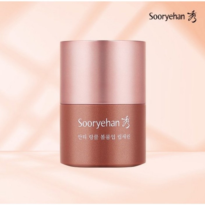 수려한화장품 단품 수려한 립세린 15ml