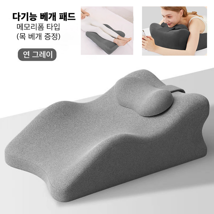 다리베개 다기능 베개 패드 다리 올림 쿠션 다기능 엎드려 자는 베개 발돋움 핸드폰놀이, 연 그레이 다리베개 다기능 베개 패드 다리 올림 쿠션 다기능 엎드려 자는 베개 발돋움 핸드폰놀이, 연 그레이