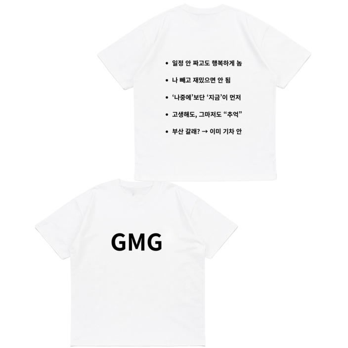 GMG HMH 가면감 하면함 티셔츠