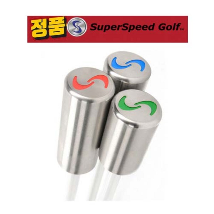 슈퍼스피드 골프 스윙 연습기PGA선수사용