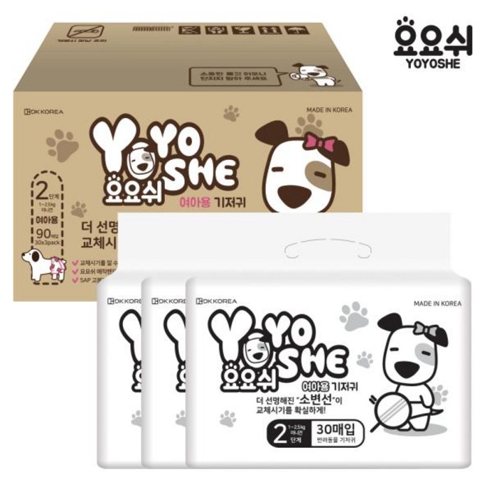 오너클랜 요요쉬 대용량 애견기저귀 여아용 2단계 90매 30매 X 3P