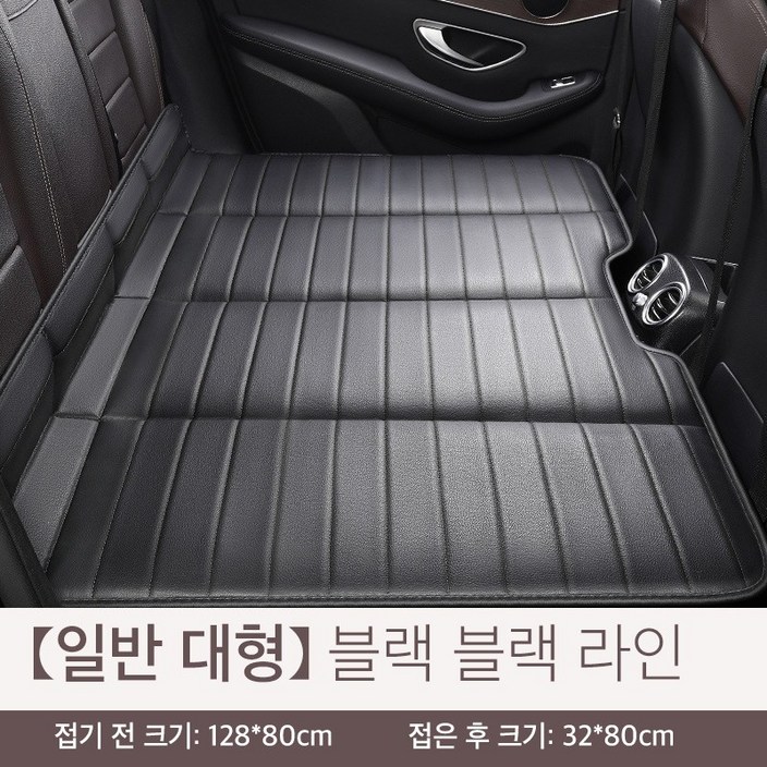 접이식 자동차 뒷자석 평탄화 매트 차박매트 두꺼운 차량용 뒷자석 확장 보드 여행용, 블랙