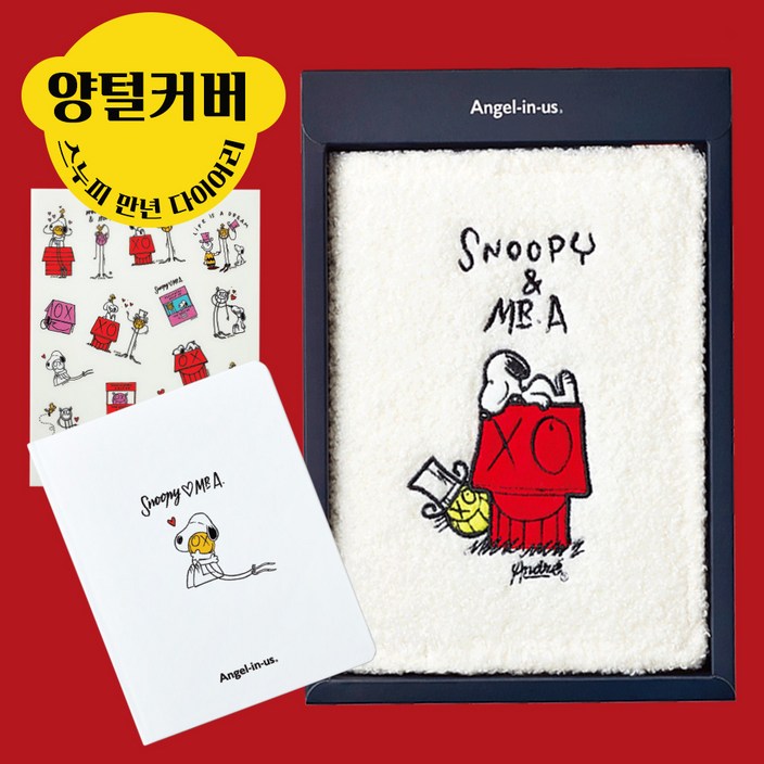슈퍼맨푸드 엔제리너스 스누피 만년 다이어리 스누피 쇼핑백 증정