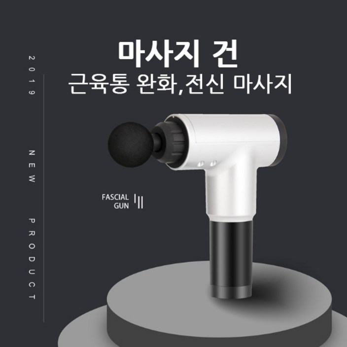 JMP 마사지건 안마기 근육 마사지 헬스장마사지용 효도선물 헤드 4개 JMP 마사지건 안마기 근육 마사지 헬스장마사지용 효도선물 헤드 4개