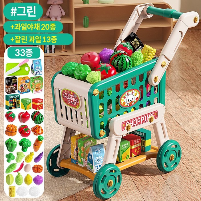 코코유 남녀 아동 쇼핑카트 장난감 손수레 과일 마트 소꿉놀이 게임 JGW208, 1세트, 그린