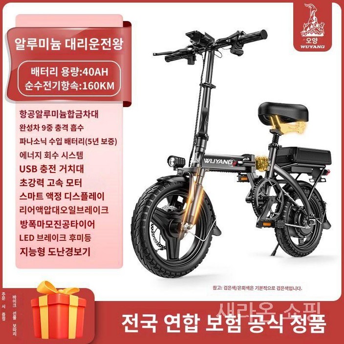 새라온쇼핑 전기자전거 로드자전거 방수 미니 출퇴근 접이식 전동, 22.초경량드라이빙킹40A순수전기160km