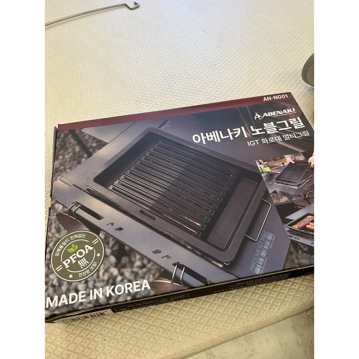 아베나키 노블그릴 IGT화로대 멀티 그릴