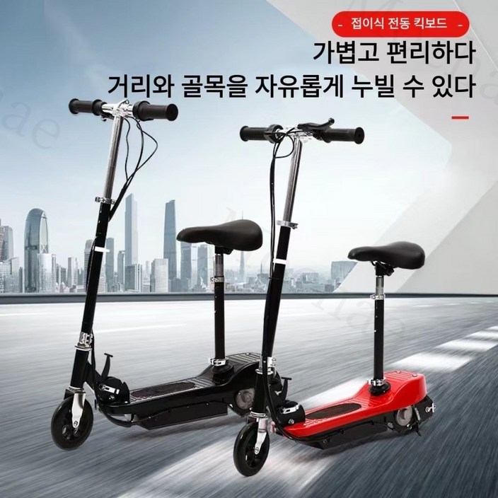 Mochae 전동킥보드 접이식 킥보드 휴대용 소형 성인 좌식 스쿠터 출퇴근 고성능 대리기사 퀵보드, 레드, 1개 Mochae 전동킥보드 접이식 킥보드 휴대용 소형 성인 좌식 스쿠터 출퇴근 고성능 대리기사 퀵보드, 레드, 1개
