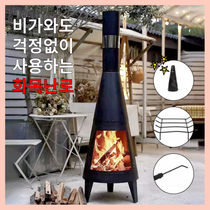 모닥 워터프리 불멍 화목난로 캠핑 화롯대 벽난로 소각 주물 히터 장작 야외, 1세트, 블랙
