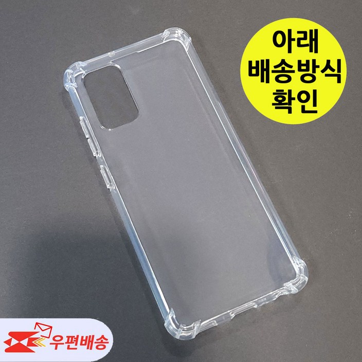 우편무료 갤럭시A51 SMA516N 투명젤리 케이스