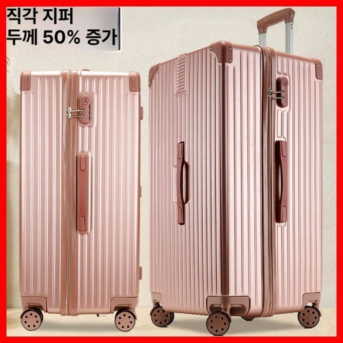 여행용 캐리어 특대형 여행 초대형 트렁크 확장 대형 럭셔리