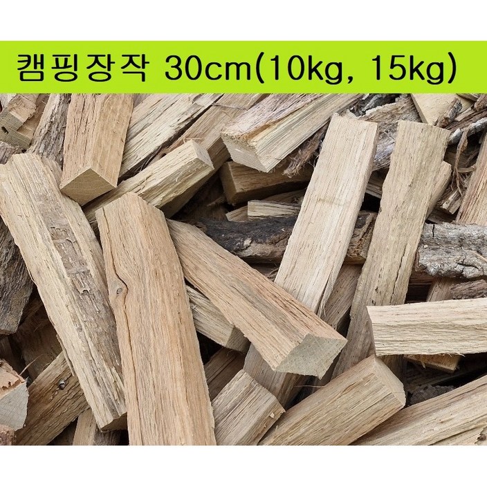 명품바이오 국내산 30cm 참나무 장작 땔감(~16시 오늘출고)