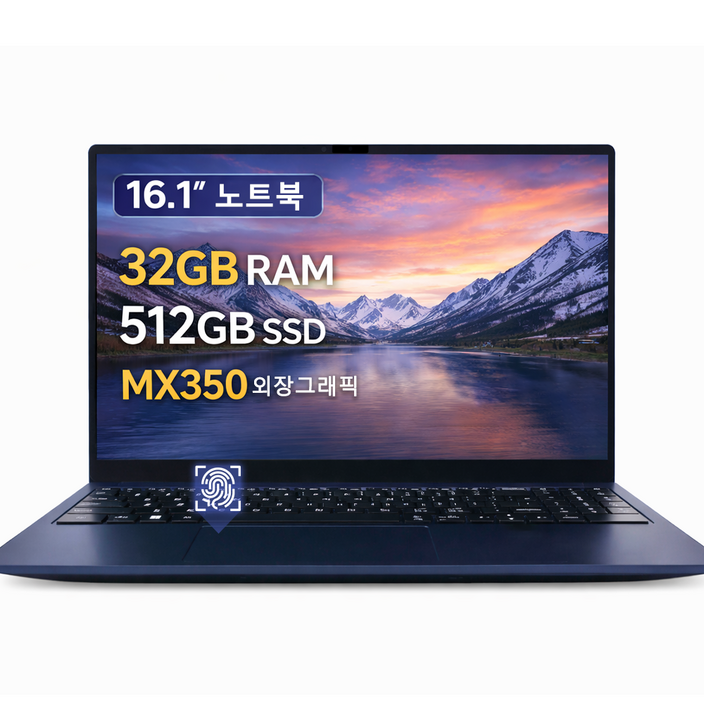 16.1인치 노트북 32GB RAM 512GB SSD MX350 2GB 독립그래픽 지문인식 사무용 업무용 가성비 노트북