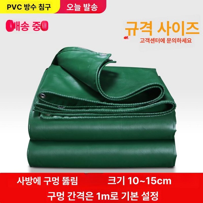 지붕방수포 그라운드 시트 갑바 천막지 아스팔트