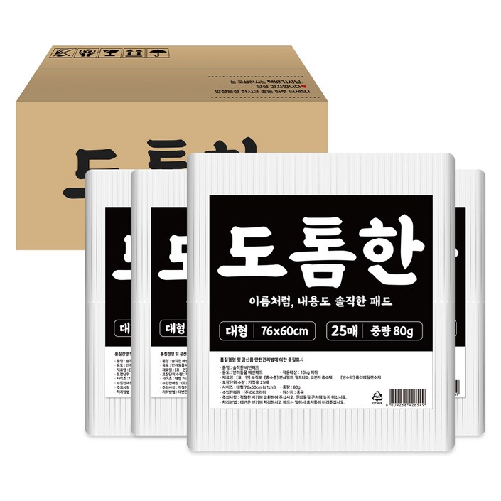 도톰한패드 대형 80g