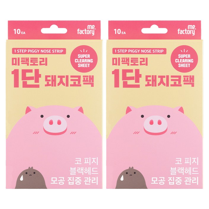 미팩토리 1단 돼지코팩 미팩토리 1단 돼지코팩