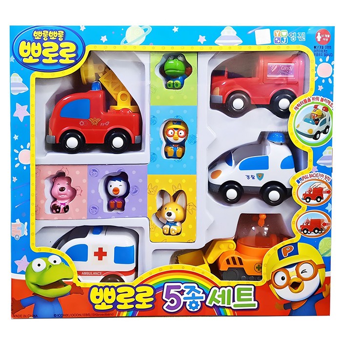 영진 뽀로로 5종세트 자동차 작동완구