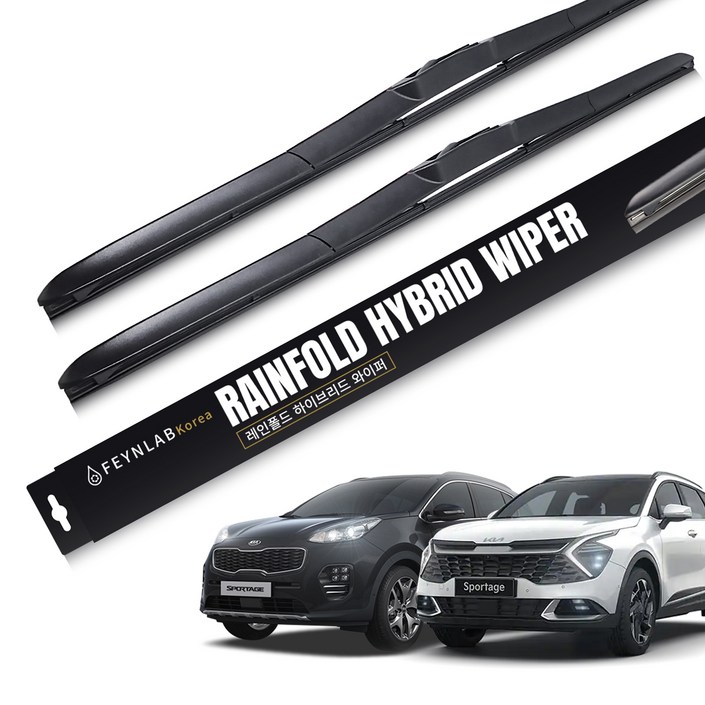 파인랩 레인폴드 하이브리드 와이퍼 세트, 기아 스포티지 QL (2015년9월~2021년7월)