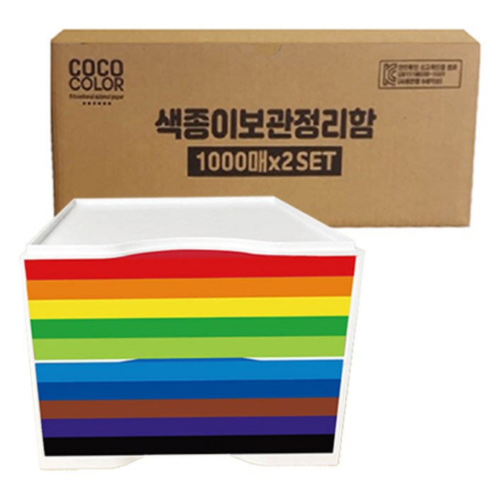 코코칼라 색종이 보관 정리함 2p  양면 색종이 1000p x 2개, 20색, 1세트