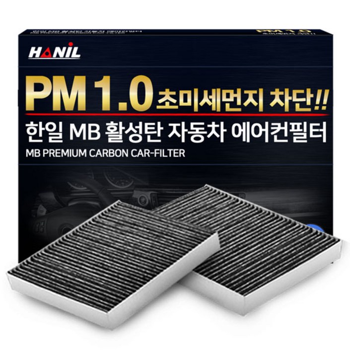한일 PM 1.0 MB 활성탄 자동차 에어컨 필터 한일 PM 1.0 MB 활성탄 자동차 에어컨 필터