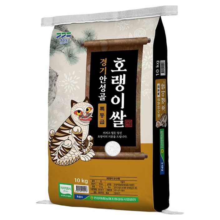 안성마춤농협 2025년산 햅쌀 경기미 안성골 호랭이쌀 추청