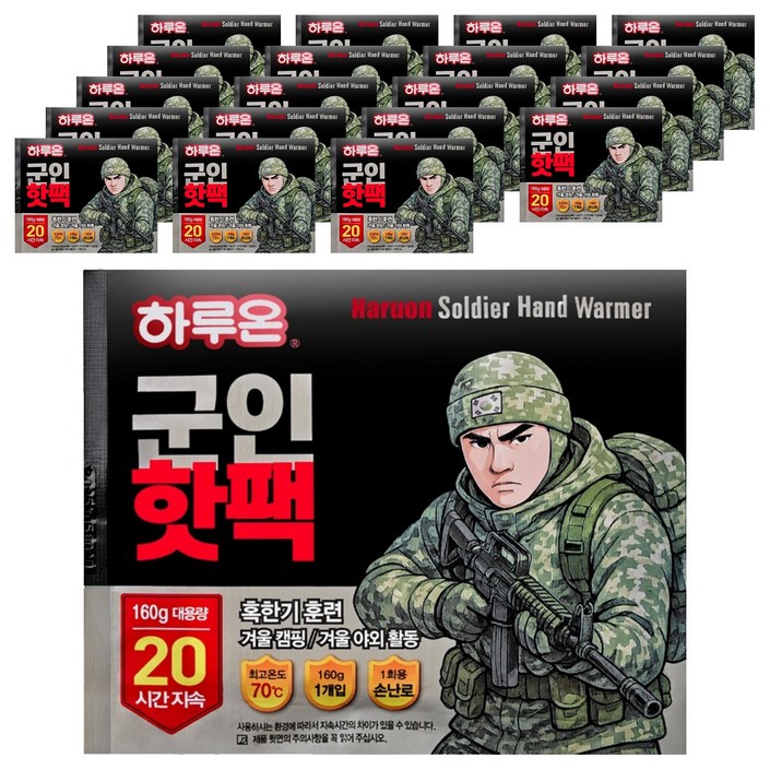 하루온 군인핫팩 160g
